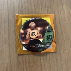 ものがたる背中コレクション