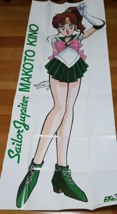 セーラームーン　セーラーマーズ等身大ポスター セーラームーン ポスター 販売 美少女戦士セーラームーンR 等身