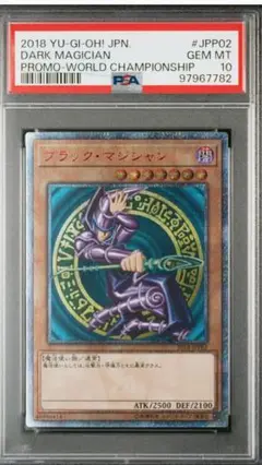 psa10 ブラックマジシャン20thシークレットワールドチャンピオン 2018 psa10 ブラックマジシャン20thシークレットワールドチャンピオン