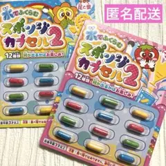 【2個セット】水でふくらむスポンジカプセル2 花と葉　フルーツ＆スイーツ　セリア