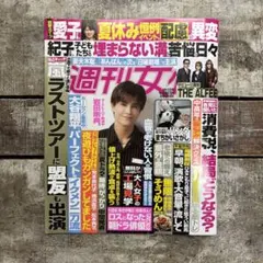 週刊女性8.12