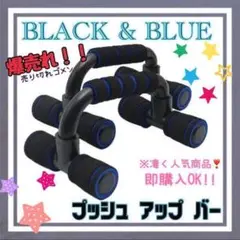 プッシュアップバー 腕立て トレーニング 筋トレ ボディメイク 自宅
