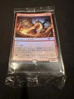 王国焦がしのヘルカイト　勇敢な追跡者、ルビー　プロモ　PWFM 未開封