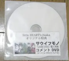 サウイフモノ GAME OVER 特典DVD