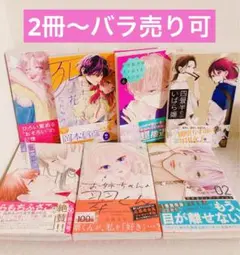 不可抗力のiloveyou 6巻 他 新刊 準新刊等 少女漫画 セット