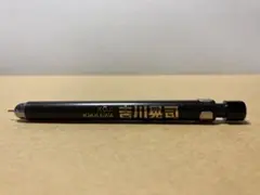 吉川晃司 シャープペン