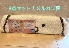 うさまる　一番くじ　ブランケット　ラグマット