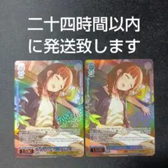 ヴァイスシュヴァルツ　Liar's good bye 秋月律子　BNP 2枚