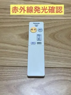 E) Panasonic HK9494 照明用リモコン