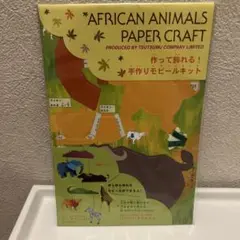 Item thumbnail for item 73886cb5-849c-4ef2-b6d9-ef65f6622c0e