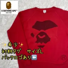 【グッドデザイン】アベイシングエイプ スウェット プリント 初期タグ レッド L