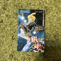 銀魂(ぎんたま)43