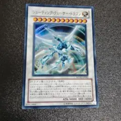 シューティング・クェーサー・ドラゴン　MG03-JP002