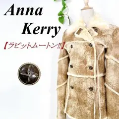 ✨希少✨ アンナケリー 高級ラビットムートンコート ジャケット フォックス 美品