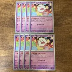 ペロッパフ　おまつりおんど　8枚セット