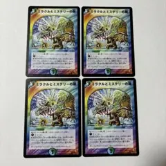 【平均24時間以内発送】 ミラクルとミステリーの扉　初期　DM-26