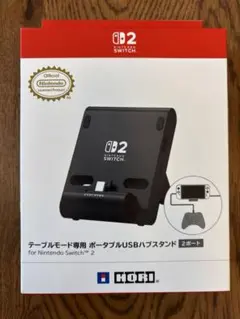 テーブルモード専用ポータブルUSBハブスタンド NintendoSwitch2