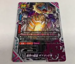 バディファイト　BUDDYFIGHT 叡智の結晶　ギアゴッドⅦ PR/0399