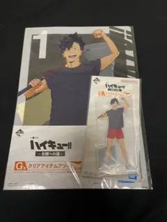 ハイキュー 一番くじ 黒尾鉄朗 2点セット
