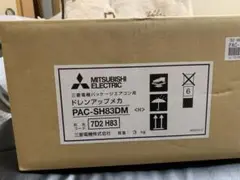 【新品未開封】ドレンアップメカ PAC-SH83DM 三菱電機 ドレンアップメカ MITSUBISHI PAC-SK01DM 三菱電機 パッケージ