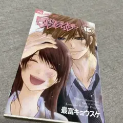 電撃デイジー16巻　特装版　希少