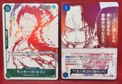 ワンピースカード　トレジャーキャンペーン　ルフィ　エース