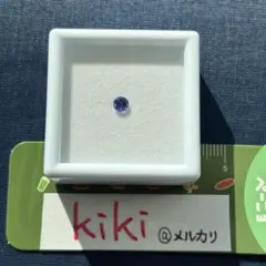 タンザナイト　ラウンド　カット　ルース　美品　鈴木屋　青　紫