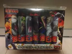 最強王図鑑 ウィークリータオルセット