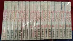 はるか17 漫画　全巻セット　全19巻　山崎さやか