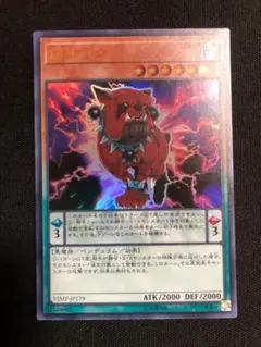 遊戯王　DDドッグ　ウルトラ