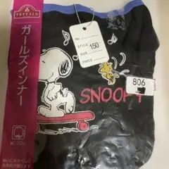 必ずプロフィールチェック　TOPVALU スヌーピー 女の子用ショーツ 150
