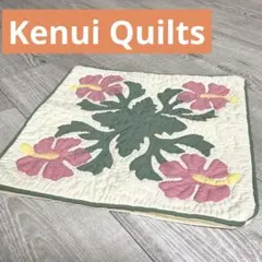 ハワイアンキルトのクッションカバー Kenui Quilts