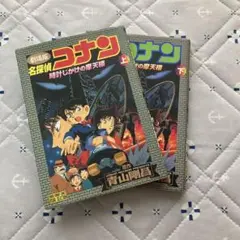 劇場版、名探偵コナン "時計仕掛けの摩天楼"上下巻セット