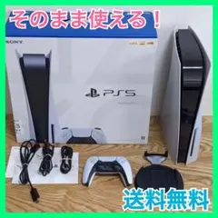 PlayStation5 本体 コントローラー無し