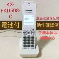 PanasonicパナソニックFAXファックス 電話子機KX-FKD508-C⑮