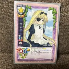 旧リセ　闇アリス　プロモ　オフィ　旧lycee