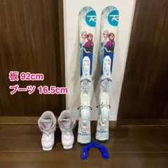 アナ雪 スキーセット スキー板 92cm ブーツ 16.5cmセット