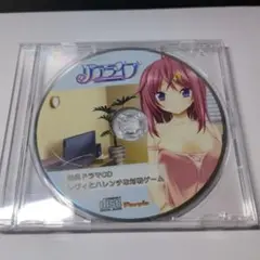 リアライブ　特典ドラマCD レヴィとハレンチな対戦ゲーム