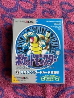 2025年最新】ポケットモンスター 青 専用ダウンロードカードの