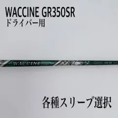 2025年最新】ワクチンコンポgr350の人気アイテム - メルカリ