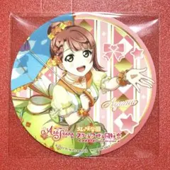 ラブライブ虹ヶ咲学園スクールアイドル同好会　上原歩夢　コースター