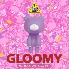 2025年最新】グルーミー ソフビフィギュアの人気アイテム - メルカリ