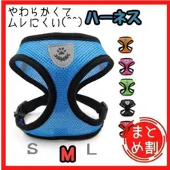 ペット用 犬 ハーネス 青 M シンプル やわらか メッシュ 喉の負担軽減 V