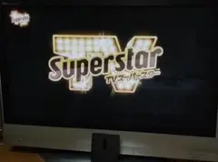 激レア！送料無料盤面美品読込確●テレビスーパースター TV SUPER STAR