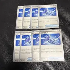ガラスのラッパ SV8a テラスタルフェスex 140/187 8枚セット