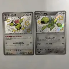 ドードリオ S ハッサム S 色違い　2枚セット