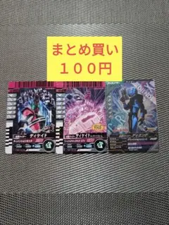 仮面ライダー　ガンバレジェンズ　ディケイド　ディエンド
