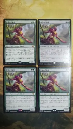 MTG　葉冠の幻想家　４枚 １枚ロゴ付