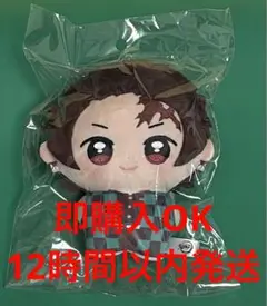 即購入OK 鬼滅の刃　ぽにすてっぷ　竈門炭治郎　新品　未開封
