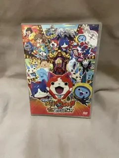 映画 妖怪ウォッチ エンマ大王と5つの物語だニャン!DVD